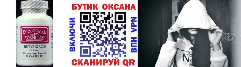 Бутират оксибутират Безенчук