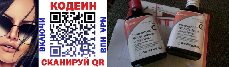 Кодеин Purple Drank Безенчук