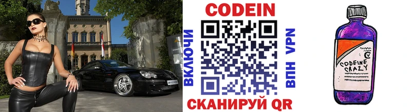 продажа наркотиков  Безенчук  Кодеин Purple Drank 