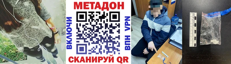 МЕТАДОН кристалл  Безенчук 