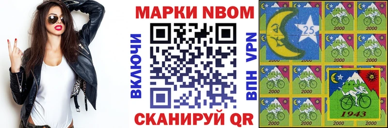 ссылка на мегу сайт  наркотики  Безенчук  Марки 25I-NBOMe 1500мкг 